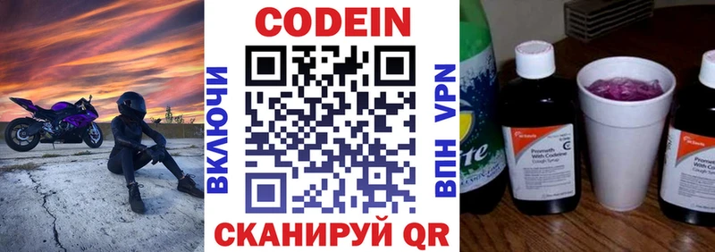 Купить где  Великий Устюг  Кодеин Purple Drank 