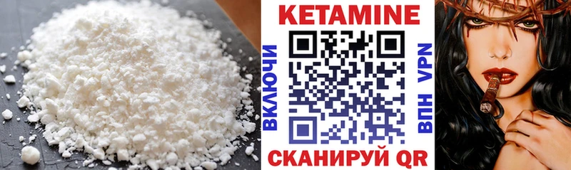 КЕТАМИН VHQ Купить закладки Великий Устюг