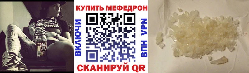 Купить где  Великий Устюг  Меф 4 MMC 