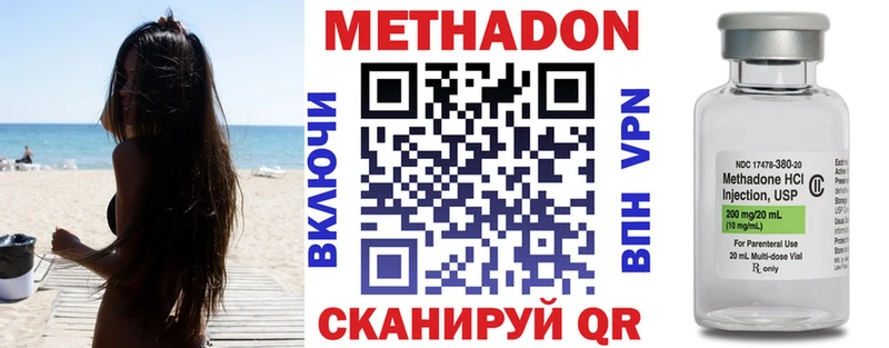 МЕТАДОН кристалл  Купить где  Великий Устюг 